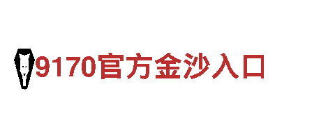 探索华体会黑吗，畅享旅游之美